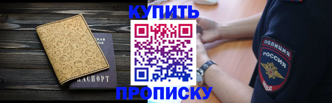 прописка гарантия в Вологодской области