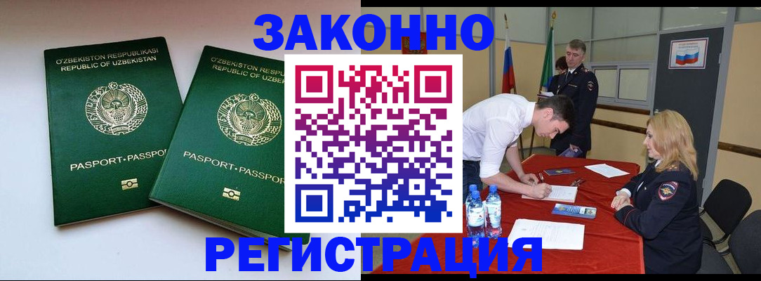 миграционный учет в Вологодской области