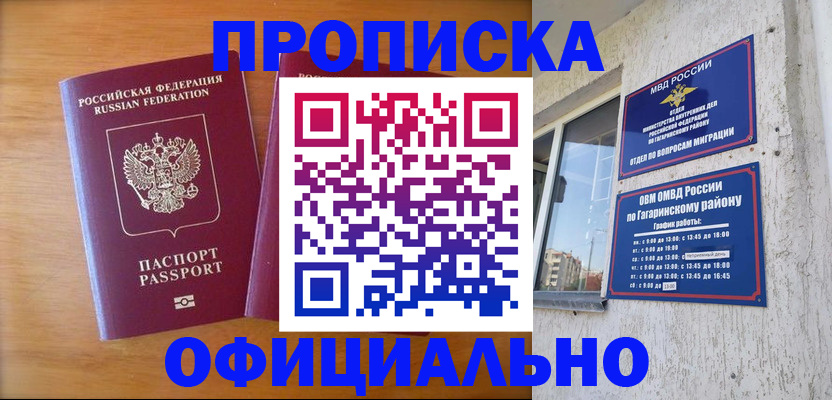 временная регистрация адрес в Вологодской области