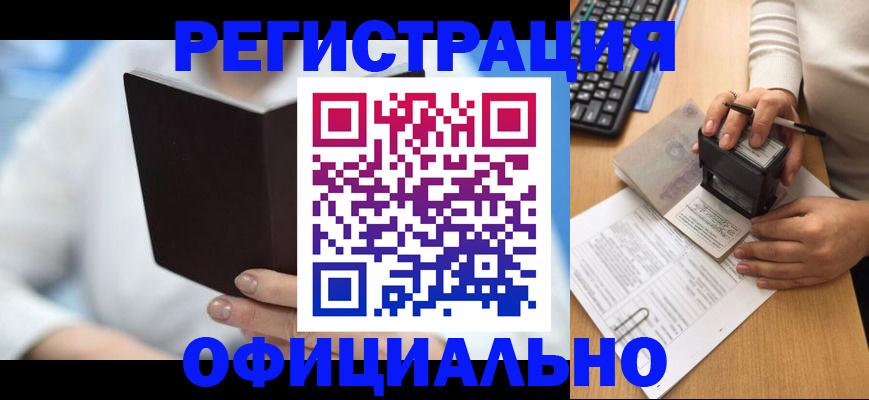 прописка в квартире в Вологодской области