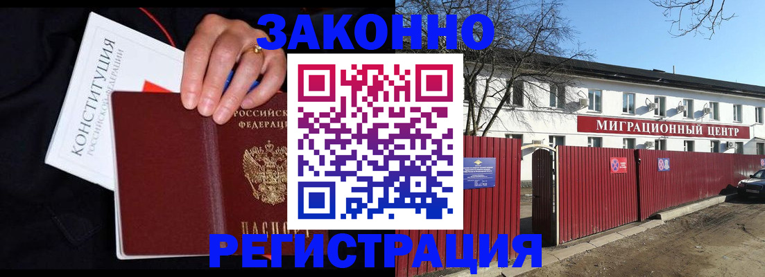 прописка для кредита в Вологодской области