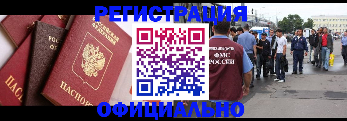 временная прописка в Вологодской области